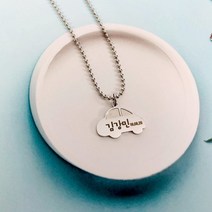 은가비펫 미아방지 목걸이 써지컬스틸 자동차 체인T 어린이공급자 적합성확인, 1개, 01_써지컬스틸 자동차 체인T_50cm