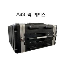 LEEM 음향기기 케이스 랙케이스 A6U