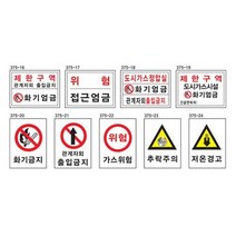 녹색안전 주차관계표지 450 600포맥스 통행금지 주차, 상세페이지 참조