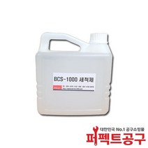 바이켐 BCS-1000(2L) PCB세척제 산업용세척제, 1개, 2l