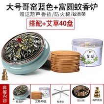 모기퇴치향상자 뜸집 실내 훈제향 쑥갓주 세라믹 접시향로 샌달우드, T09-라지볼륨모기향로-블루쑥 40접시