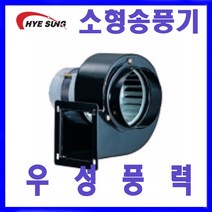 혜성팬테크 HB-105 소형송풍기 급배기 송풍기 토출사각
