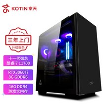 5600x 3606 ti 6600xt 지포스 gtx 3060 Jingtian Duel D5X i5 10400FGTX1650 4G16G DDR4240G SSD 데스크탑 먹는 치킨, 【암페어 8G-D66】I7 117003060Ti