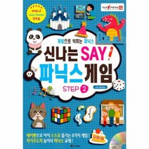 웅진북센 신나는 세이 SAY 파닉스 게임 STEP 2 게임으로 익히는 파닉스, One color | One Size@1