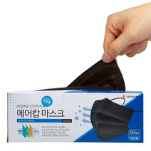 에어캅 3중필터 일회용 마스크 50매 성인용 블랙 부직포 약국 0-382ea