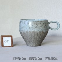 코버그 세라믹 머그잔 물잔 커피 카푸치노 라떼잔, Z