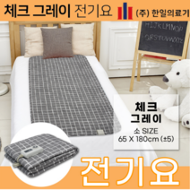 한일의료기 무자계 전기요 1인용 싱글 빨아쓰는 침대 전기매트 거실 요양원 병원침대