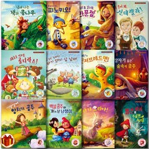 기탄 리메이크 세계 명작 동화 건강한 몸 / 청결 습관 / 바른마음 세트 -전 4권, 리메이크 명작 동화 청결 습관 세트- 전4권