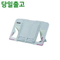 스마일원 휴대용 독서대 접이식 아이패드거치대 북스탠드, 블루