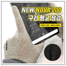 시나브로129 구리 섬유로 만든 항균 장갑 미끄럼방지 노바 핸드폰터치가능