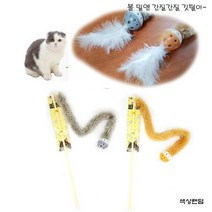 고양이 길들이기 막대놀이 방울장난감 움직이는 스틱, 상세페이지 참조