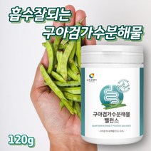먹기편한 구아검가수분해물 돼지감자 수용성 물에녹는 식이섬유 가루 구아검분말 구아콩 구아검 난소화성말토덱스트린 돼지감자추출분말 뚱딴지 볶음돼지감자 비타민 유산균