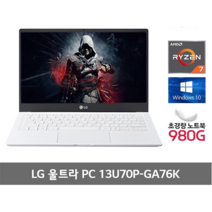LG전자 2020 울트라 PC 13.3, 화이트, 라이젠5 3세대, 256GB, 8GB, WIN10 Home, 13U70P-GR56K