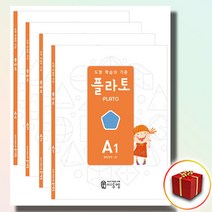 선물+ 도형 플라토 A 세트 A1 A2 A3 A4 전4권 초1, 초등1학년