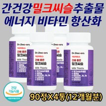 간건강 플러스 활력 비타민 판토텐산 나이아신 셀레늄 헛개나무 감초 밀크씨슬 추출물 실리마린 130 항산화 실리빈 플라보노이드 간에좋은 간기능 개선 밀크시슬 온가족 부모님