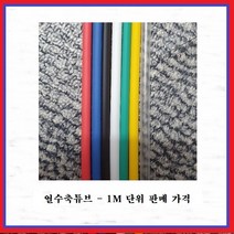 국내산 열 수축튜브 열접착식튜브 UL인증품 절단판매 4파이 흑색(1M), 1개