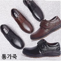 (통가죽) 남성컴포트화 남자캐주얼화 효도신발 편리화