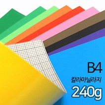 SW 색마닐라지 칼라마분지 두꺼운도화지 240g B4 10매, 보라