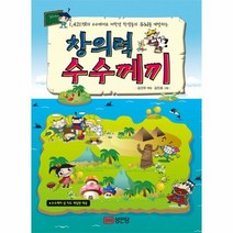 창의력 수수께끼, 상품명