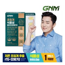 GNM 초임계 식물성 알티지오메가3 60캡슐 1박스, 단품, 단품