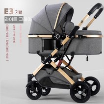 휴대용유모차 EAGLE PEAK-경량 럭셔리 아기 유모차 3 인 1 휴대용 높은 풍경 양면 핫 엄마 핑크 여행, 라이트그레이