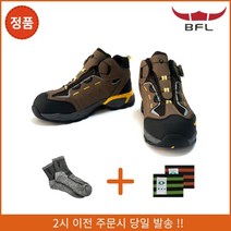 BFL 안전화 BFL-620 볼트 네이비 브라운