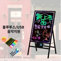 충전식 네온 블랙 보드 50x70 업소용 입간판 블루투스 음악 이젤형 LED 흑색 칠판 R3, 단품