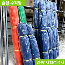 수직망 혼합수직망 멀티망 비계수직보호망 울타리망 펜스망 혼합망 그물망 1.5mX60m