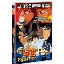 (DVD) 명탐정 코난 : 탐정들의 진혼가(극장판) (1disc), 1개