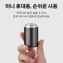 독일 휴대용 미니 면도기 전기면도기 Type-c 충전 SL0527, 화이트