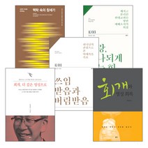 정동진 목사 저서 세트(전5권)