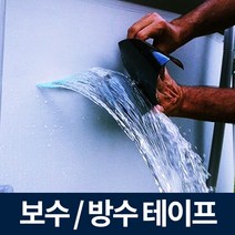 초강력 방수테이프 욕실 배관 누수 텐트 천막 보수용, 투명, 투명