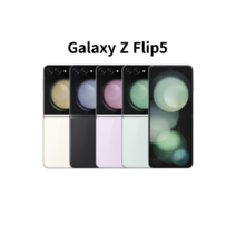 삼성전자 갤럭시 Z플립5 256GB 5G 완납폰 미개봉 새제품(SM-F731NK), LGU+ 크림