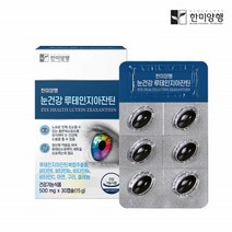 한미양행 온가족 눈건강 영양제 루테인 지아잔틴 500mgx30캡슐 (1개월분), 상세페이지 참조, 상세페이지 참조, 상세페이지 참조, 상세페이지 참조, 상세페이지 참조