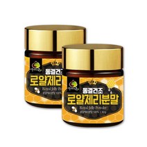 엄마애손 호주 로얄제리 분말 파우더 로얄젤리 동결건조 2통