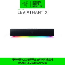 레이저 레비아탄 V2 X 블루투스 스피커 사운드바 Razer Leviathan V2 X 공식인증점