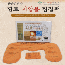 찜질팩/황토 지압볼 찜질팩-세트 수면안대5종세트[지엠에스], 수면안대(동물모양디자인 5종세트)