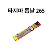 타지마 톱날 265mm 교체용톱날