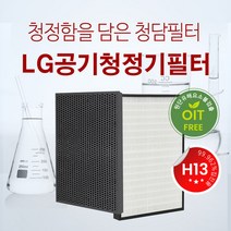 국내산 LG공기청정기 필터 LA-S061DRR 엘지 LA-S, 단품