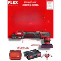 듀얼광택기 차량용 자동차 연마기 폴리셔 폴리싱, 2.5 밧데리2개