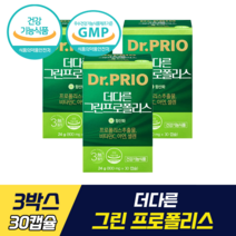 더다른 그린 프로폴리스 식약처 기능성 인증 인정 김태희 프로폴리스추출물 항산화 관리 비타민C 아연 셀렌 정상적 면역기능 고함량 플라보노이드 사양벌꿀 동결건조로얄젤리 비타민B군, 3박스, 30캡슐