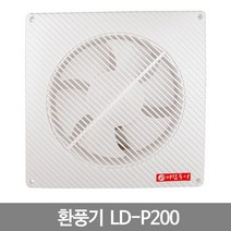할인존 - 환풍기 개방형환풍기 LD-P200 화장실환풍기/산업용환풍기/소형환풍기/공업용환풍기/저소음환풍기/욕실환풍기/창문환풍기/대형환풍기/업소용환풍기/배풍기, 단일 모델명/품번