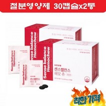 임산부 철분제 철분영양제 산모 출산후 청소년 2통