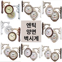 다올인 엔틱 벽걸이시계 벽시계 양면 무소음 고급 빈티지 거실 무선 오리엔트 화이트 브라운, 오로라 양면시계 BROWN