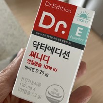 닥터에디션 닥터 써니디 연질캡슐 1000IU 온가족 약국 영양제 HD 비타민D, 100캡슐, 1개