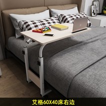 환자 노인 휠체어 리프트 밥상 침대 식사 식판 테이블, 60X40 베이지(오른쪽)