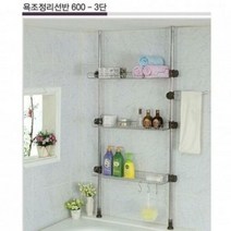 동영나이스 욕실정리 3단 선반 600 수납 보관 받침, 상세페이지 참조