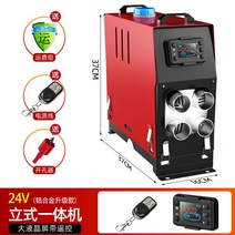 경유 온풍기 12v 24v 차량용 온풍기 디젤 차 따뜻한 바람, AH