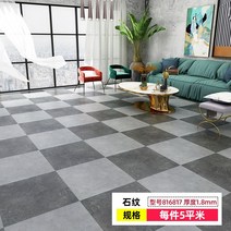 5m2 pvc 바닥타일 스티커타일 장판스티커 대리석 무늬 타일 거실폴리싱타일 방수, 석문 816x817