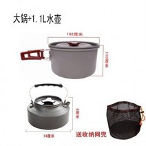 코펠 피크닉 조리기구 야외 세트 냄비 캠핑 등산 여행 주전자 바비큐 접시 그릇 낚시 휴대용 반합 커피, 단일사이즈, 냄비 + 1.1L 주전자